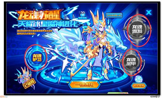 热血精灵派龙魂苏醒 天耀冰皇魔神进化