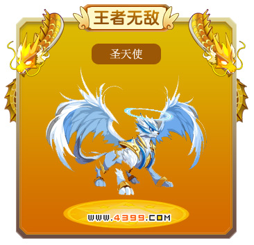 龙斗士圣天使技能表 圣天使属性图 圣天使图鉴