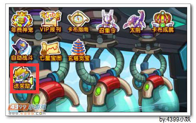 卡布西游耀世幻主在哪 怎么得