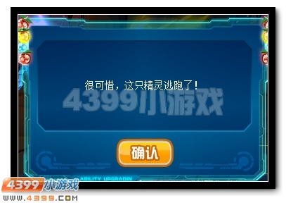 赛尔号真龙·无上传奇降临