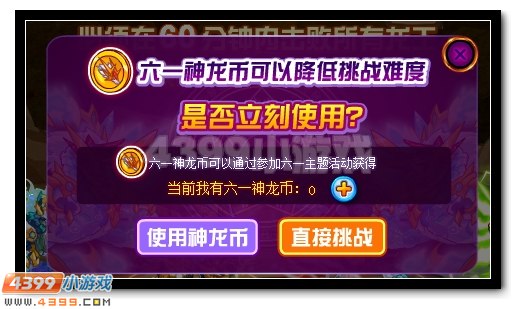赛尔号真龙·无上传奇降临