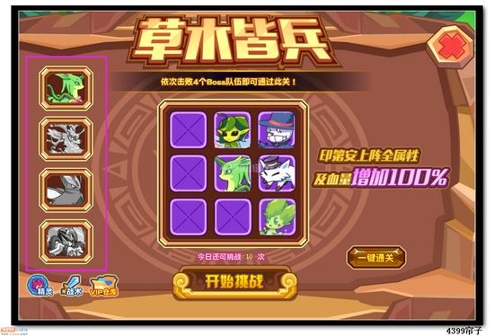 热血精灵派印第安超进化第一关