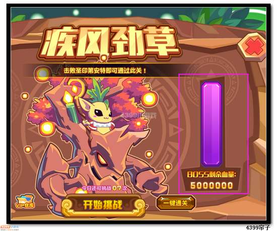 热血精灵派印第安超进化第二关