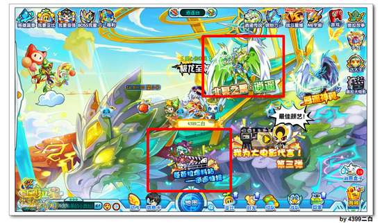 奥拉星逍遥在哪