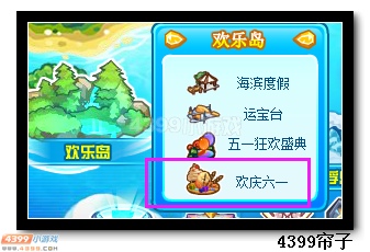 　　热血精灵派欢庆六一在哪 怎么去