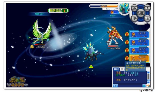 奥拉星逍遥打法