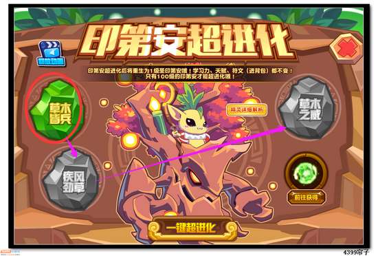 热血精灵派圣印第安
