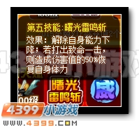 赛尔号六月VIP 神将张辽迎庆典