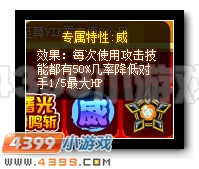 赛尔号六月VIP 神将张辽迎庆典