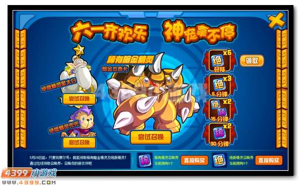 赛尔号六一齐欢乐,暗金杰西卡大放送