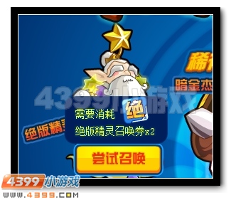 赛尔号六一齐欢乐,暗金杰西卡大放送