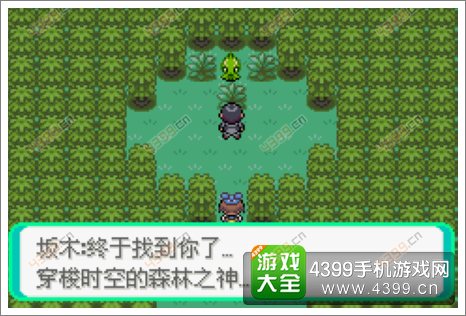 漆黑的魅影雪拉比