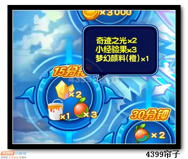 热血精灵派梦幻颜料怎么得