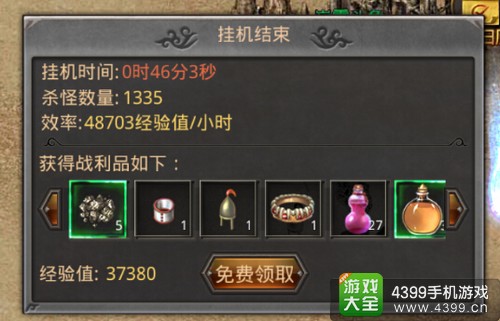 热血传奇手机版快速升级 平民版