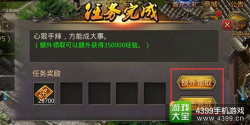 热血传奇手机版快速升级 平民版
