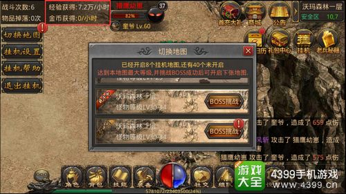 热血传奇手机版快速升级 RMB版
