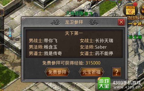热血传奇手机版快速升级 RMB版