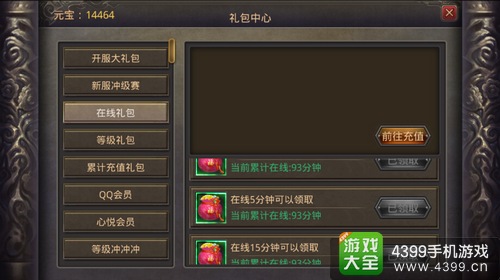 热血传奇手机版快速升级 平民版