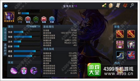 乱斗西游