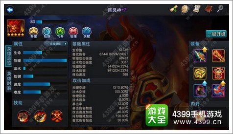 乱斗西游