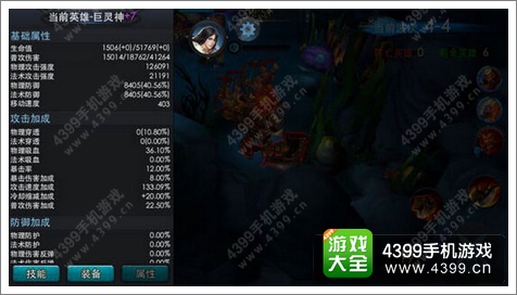 乱斗西游