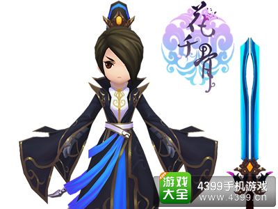 花千骨手游上古剑尊