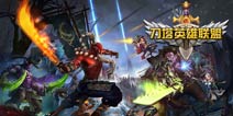 刀塔英雄联盟英雄大全 英雄图鉴大全介绍