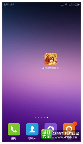 4399热血传奇手机版必备宝典