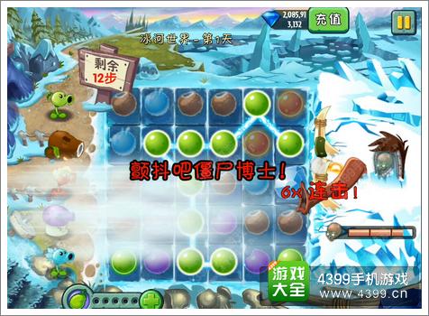 植物大战僵尸2冰河世界植物迷阵第一关攻略