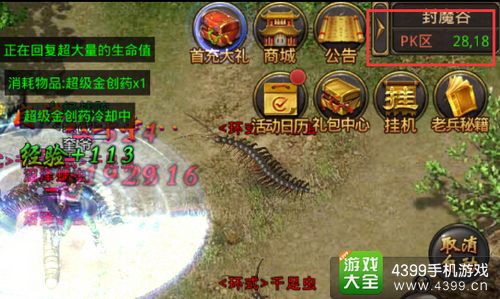热血传奇手机版快速做任务技巧