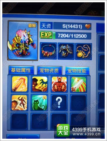 神武手游金刚狼打法