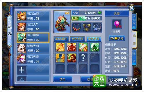 神武手游金刚狼怎么打书