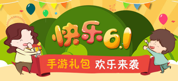 欢迎六一儿童节 《乱斗二次元》六一礼包上架