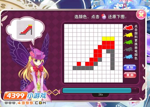 小花仙花语心愿攻略