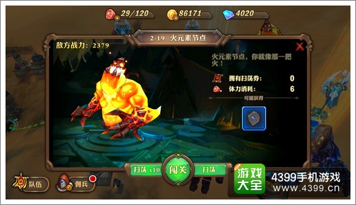 兽人计划关卡