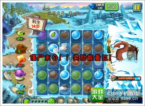 植物大战僵尸2冰河世界植物迷阵第二关攻略