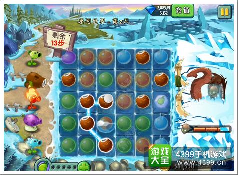 植物大战僵尸2冰河世界植物迷阵第二关攻略