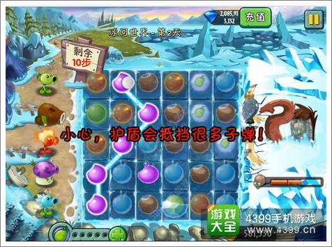植物大战僵尸2冰河世界植物迷阵第二关攻略