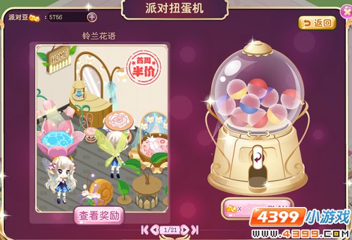 小花仙花灵派对 登陆礼包 