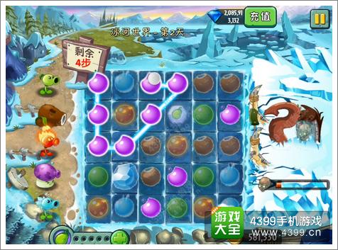 植物大战僵尸2冰河世界植物迷阵第二关攻略