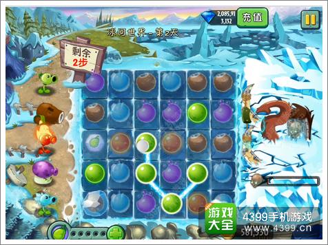 植物大战僵尸2冰河世界植物迷阵第二关攻略