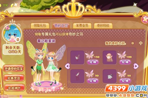 春之歌套装