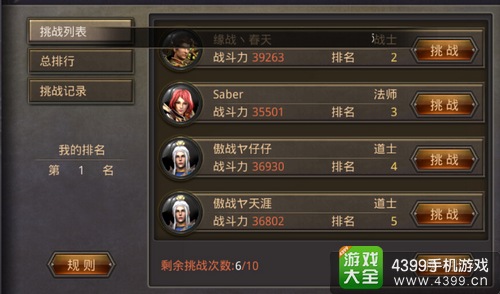 热血传奇手机版竞技场职业哪个好