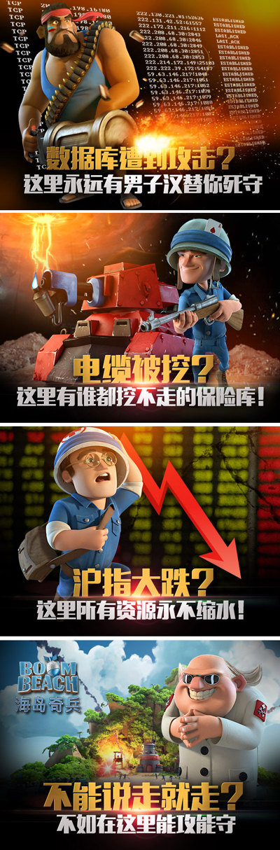 海岛奇兵