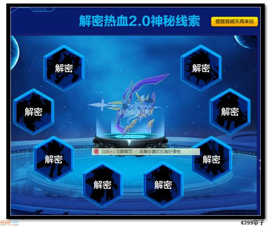 热血精灵派2.0公测送豪礼活动教程