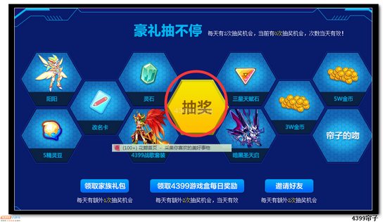 热血精灵派2.0公测送豪礼活动