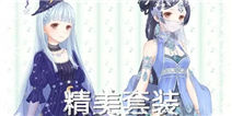 奇迹暖暖缤纷过六一 登录送纪念套装