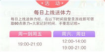 奇迹暖暖六一节版本更新问题汇总