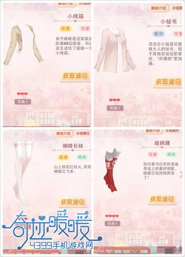 奇迹暖暖圣诞家庭聚会攻略