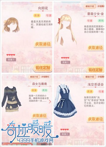 奇迹暖暖圣诞家庭聚会攻略